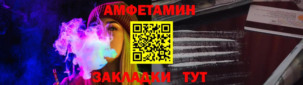 АМФЕТАМИН Розовый  Вход с VPN  Амфетамин  Ангарск 