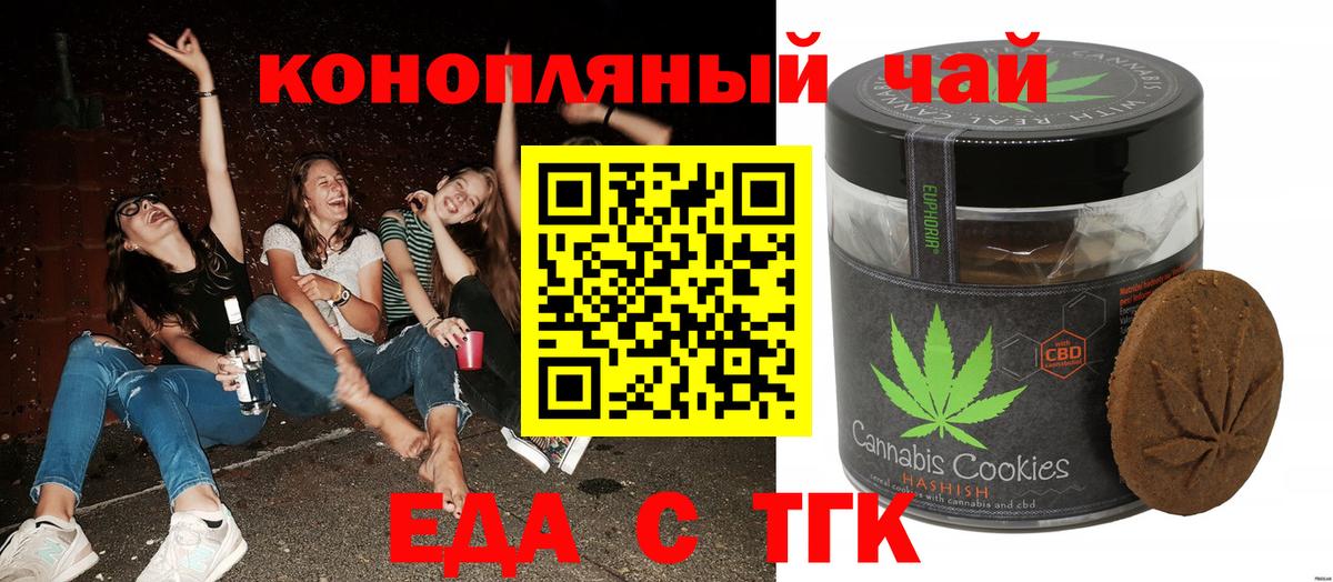 Ангарск  Cannafood конопля  Вход с VPN 