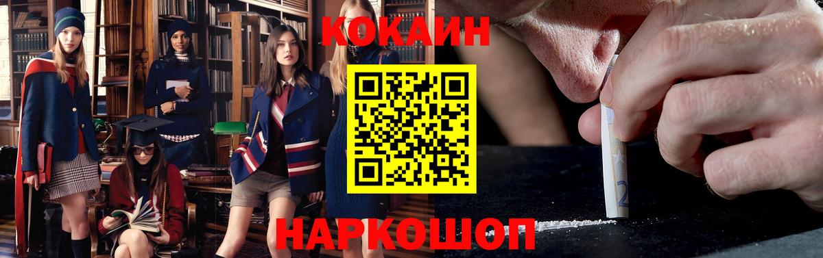 Ангарск  Cocaine  Вход с VPN  Cocaine Перу 