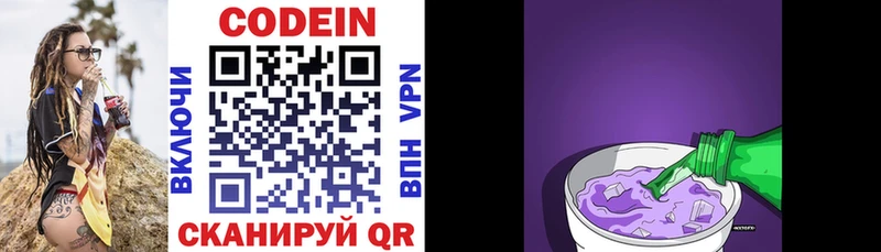 Кодеин напиток Lean (лин)  где продают наркотики  shop наркотические препараты  Ангарск 