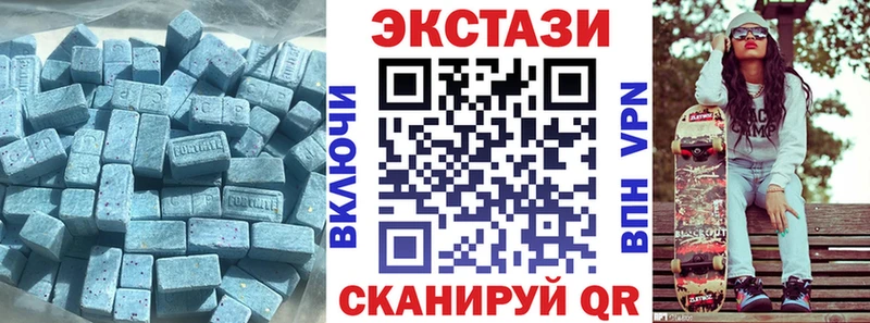 купить закладку Ангарск Экстази 99%