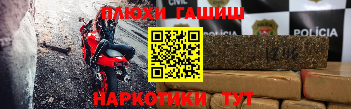 Ангарск  Гашиш Ice-O-Lator  Вход с VPN  Гашиш убойный 