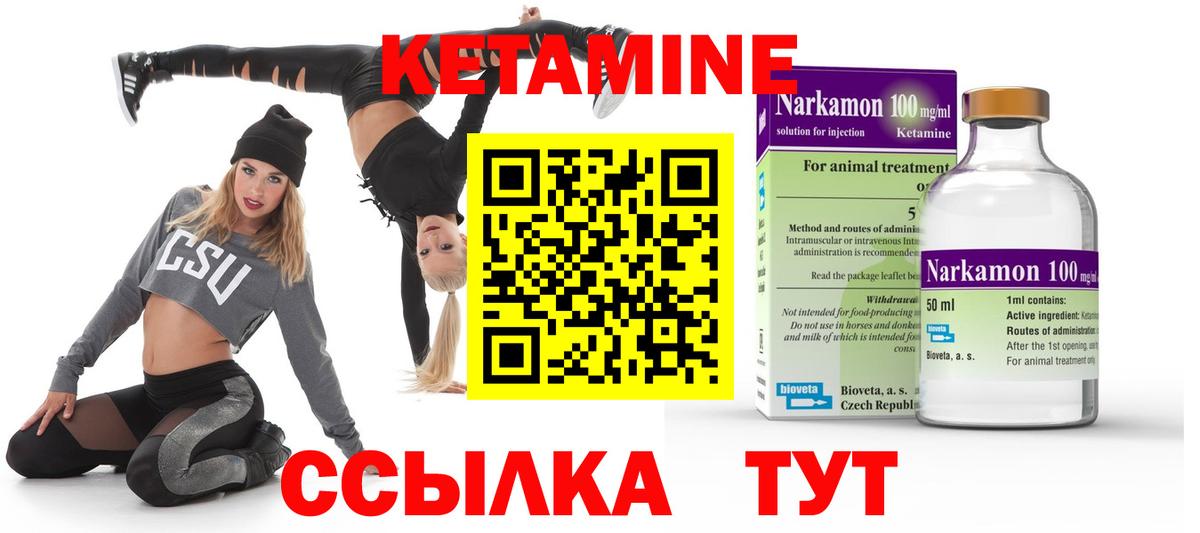 КЕТАМИН ketamine  Кетамин ketamine  Вход с VPN  Ангарск 