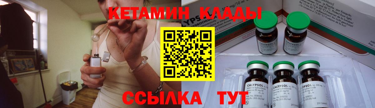 Кетамин VHQ Ангарск