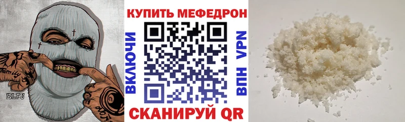 Меф мяу мяу  Ангарск 