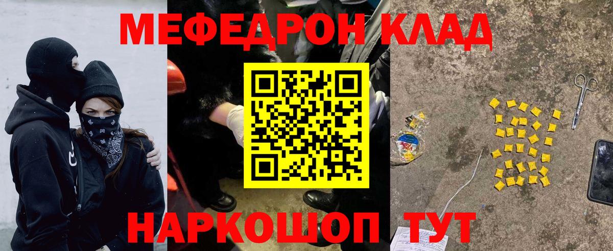 Меф mephedrone  Мефедрон мука  Вход с VPN  Меф  Ангарск 