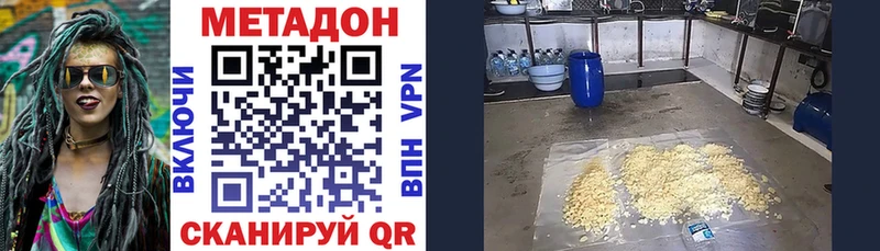 Метадон methadone  Ангарск 