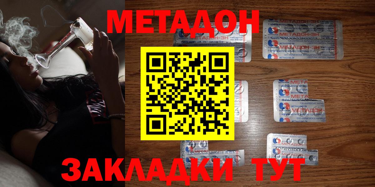 МЕТАДОН мёд Ангарск