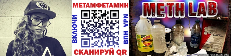 Первитин мет  Ангарск 