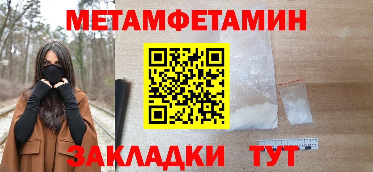 Метамфетамин Methamphetamine  Метамфетамин Methamphetamine  Ангарск  Вход с VPN 