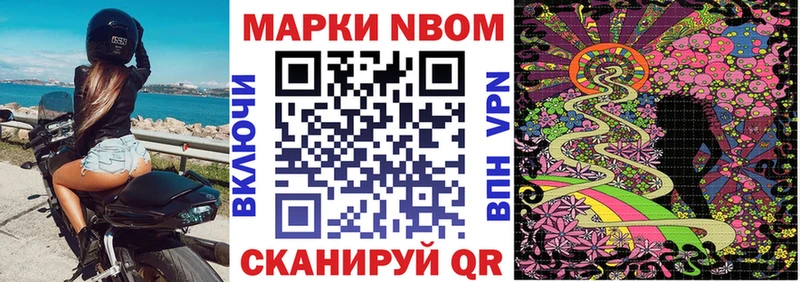 Марки N-bome 1500мкг  цены наркотик  Ангарск 