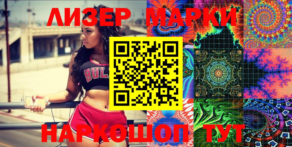 Ангарск  Марки N-bome 1,5мг  наркота  Вход с VPN  Марки N-bome 1,5мг  Марки 25I-NBOMe 