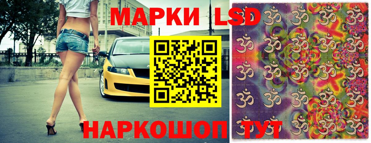 Марки N-bome 1,5мг Ангарск