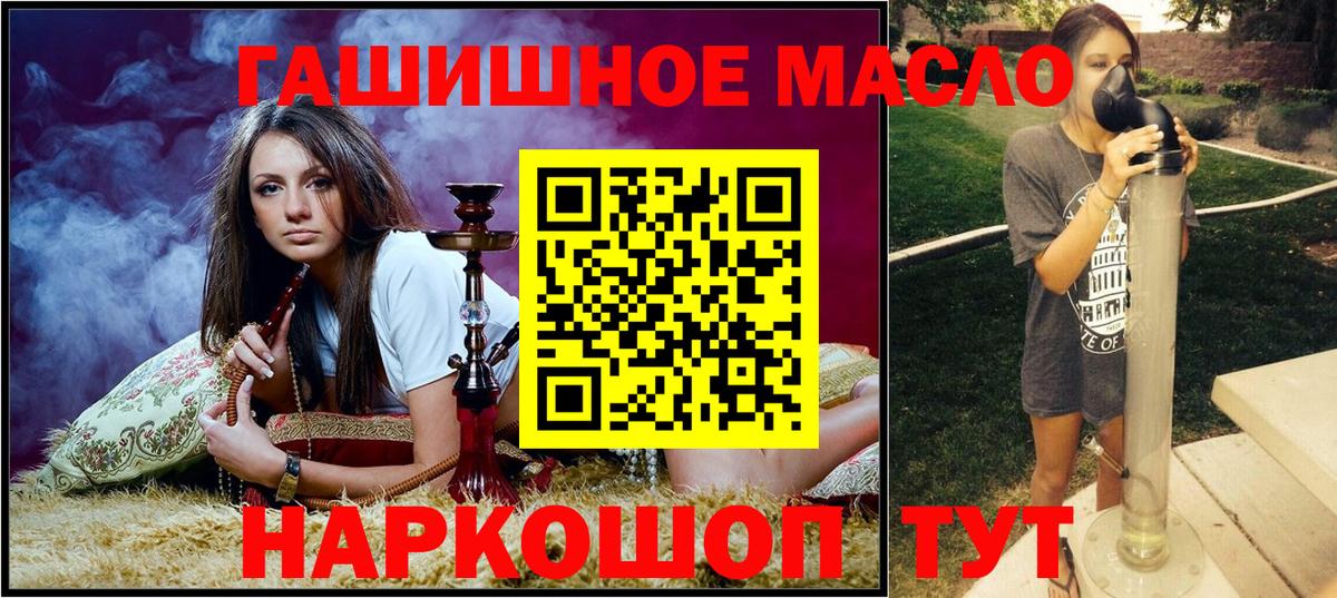 Ангарск  ТГК жижа  Вход с VPN 