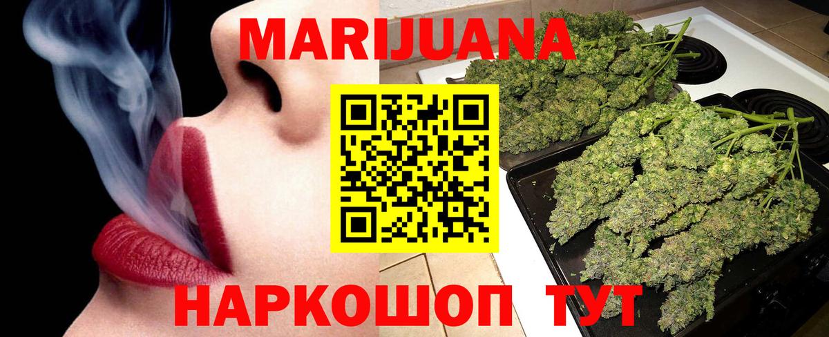Каннабис LSD WEED  Вход с VPN  Каннабис THC 21%  Ангарск 